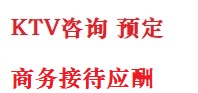 长子最好十大KTV会所消费排名