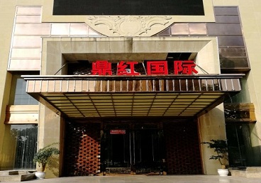 长子商务KTV真空哪家最开放-鼎红国际KTV消费价格玩乐点评